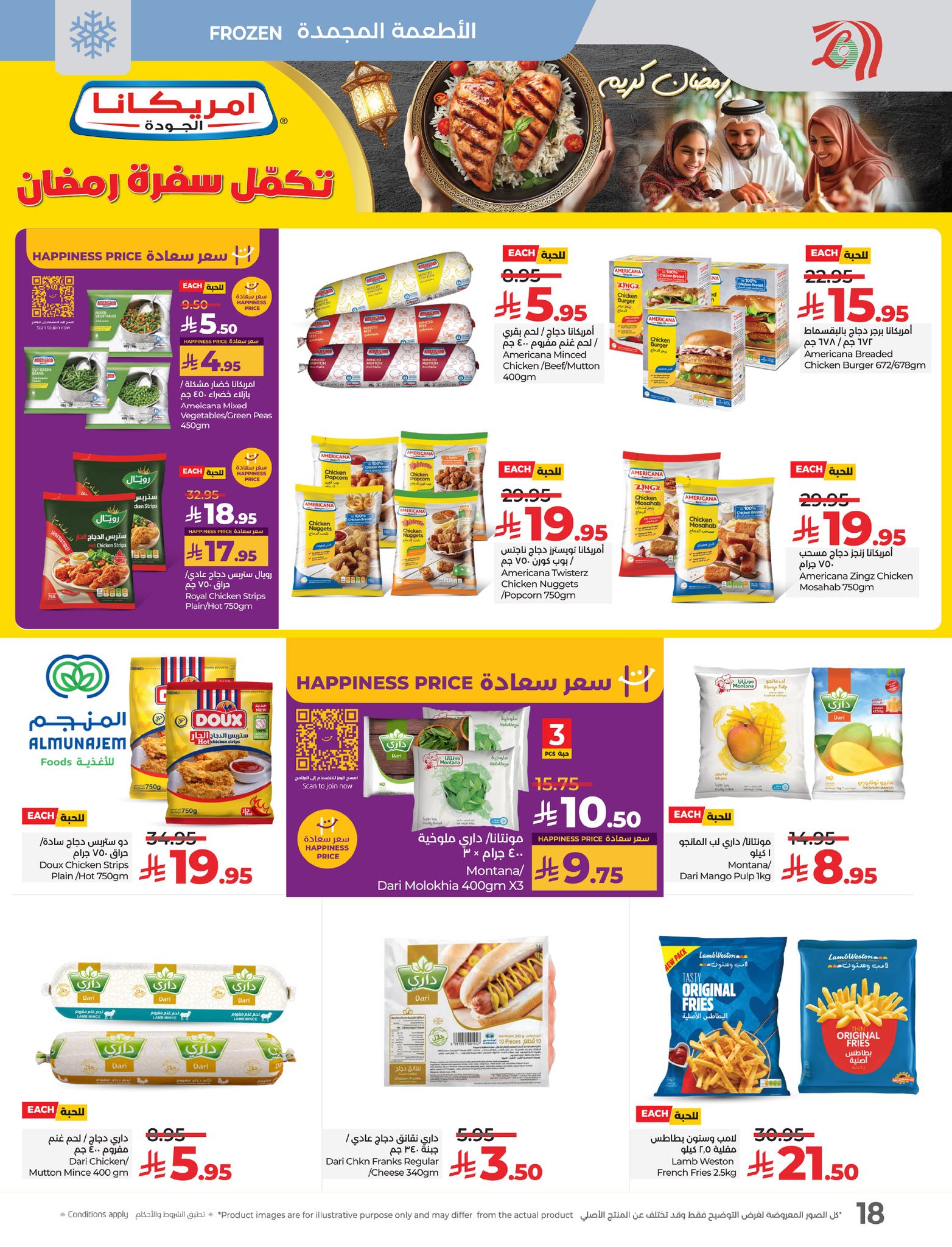 lulu-dammam-shati offers from 19mar to 25mar 2025 عروض لولو الدمام الشاطئ من 19 مارس حتى 25 مارس 2025 صفحة رقم 17